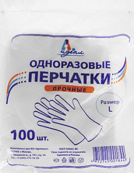 Перчатки п/э одноразовые L 100шт.