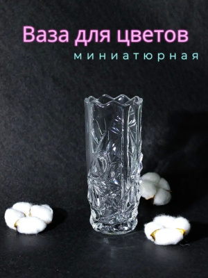 Ваза h19.5 d8см