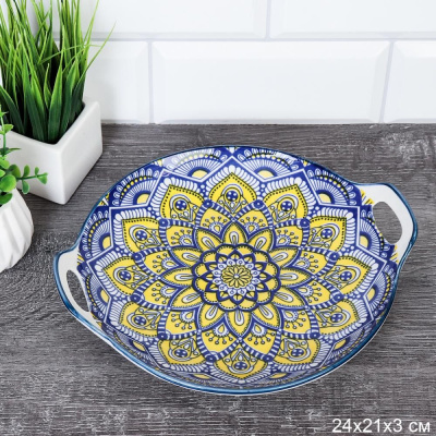 Блюдо с ручками круглое 24см