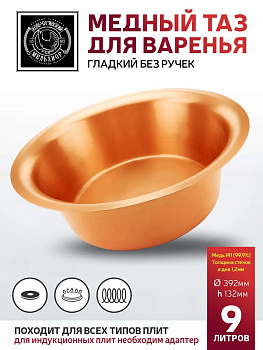 Таз 9л   без ручки