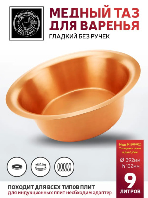 Таз 9л   без ручки