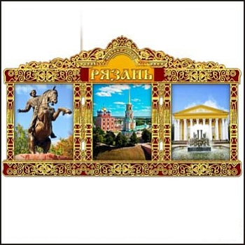 Магнит Рязань арка Магнит Рязань арка