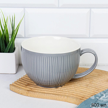 Бульонница  Серая 800мл