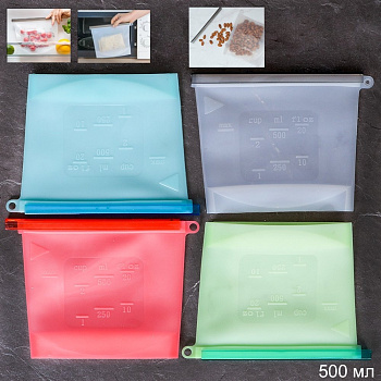 Пакет силиконовый для хранения с герметичной застежкой 500мл