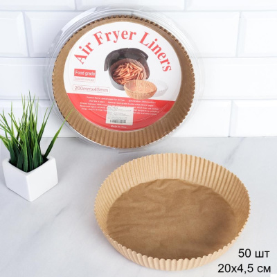 Формы для запекания   маслостойкие 50шт Круг 20х4.5см