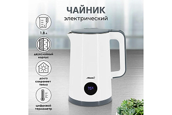 Чайник электрический 1.8л 1800Вт