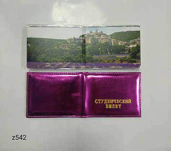 Обложка д/удостоверений студент