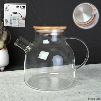 Чайник заварочный 1500мл крышка бамбуковая