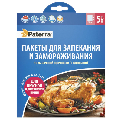 Пакеты для запекания 30*40см 5шт. 12мкм с термостойкими клипсами -80/+200°C
