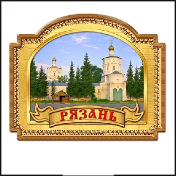 Магнит Рязань Магнит Рязань