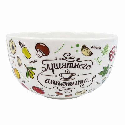 Салатник 480мл "Приятного аппетита"
