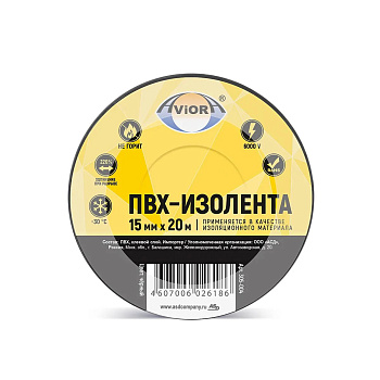 Изолента ПВХ 15ммх20м черная