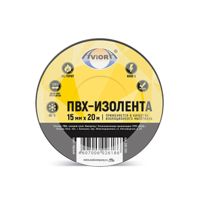 Изолента ПВХ 15ммх20м черная