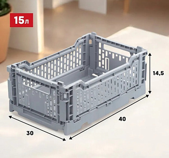 Корзина для хранения складная CASSA M серая 15 л