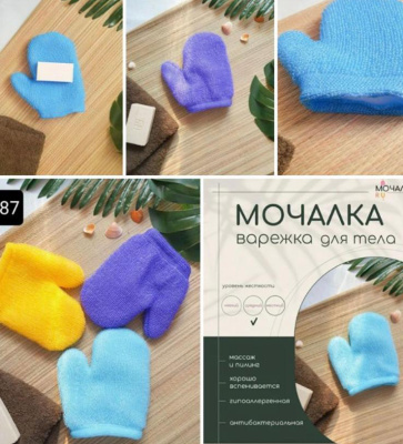 Мочалка - варежка
