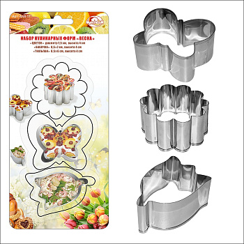 Набор кулинарных форм  "Весна" 3шт. Набор кулинарных форм  "Весна" 3шт.