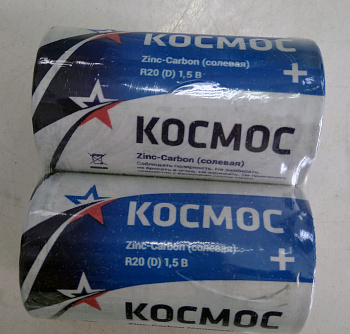 Батарейка "Космос" R20