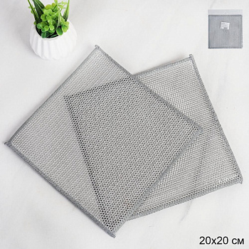 Тряпка 2шт для посуды металлическая однослойная  20см