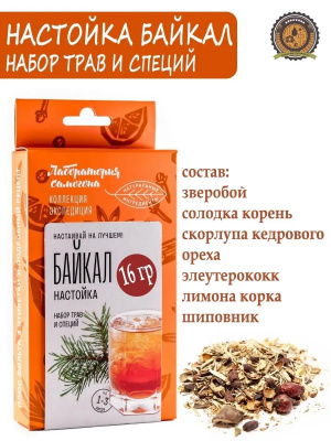 Набор трав и специй: Байкал