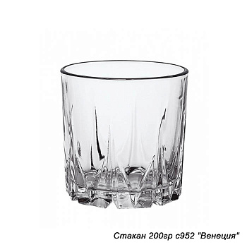 Стакан ВЕНЕЦИЯ 210мл