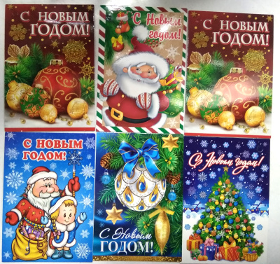 Открытка мини 11*8 НГ