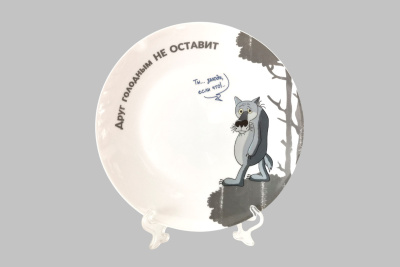 Тарелка 20см "Жил-был пес"