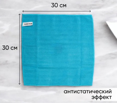 Салфетка Intense Clean  30*30см кухонная