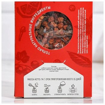 Набор трав и специй: Рябина на коньяке