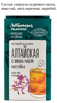 Набор трав и специй: "Алтайская с иван-чаем"