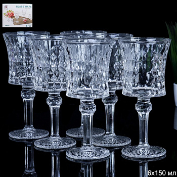 Набор фужеров 6шт 150мл