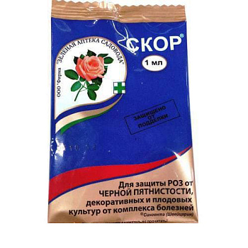 Скор для защиты роз от болезней 1мл