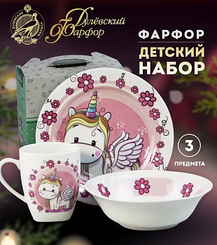Набор посуды 3пр. "Добрый Единорожек" под.уп.: тар 17.5см сал 360 кружка 210мл ф.Глория)
