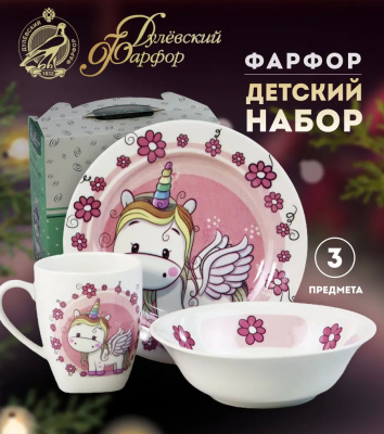 Набор посуды 3пр. "Добрый Единорожек" под.уп.: тар 17.5см сал 360 кружка 210мл ф.Глория)