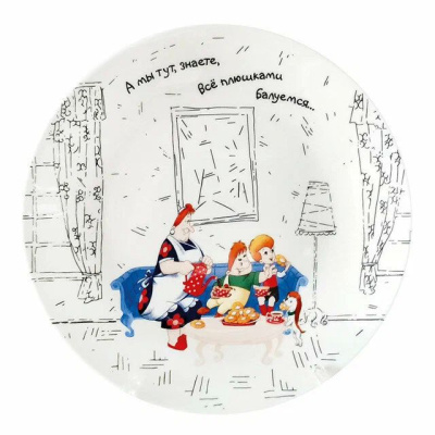 Тарелка десертная 20см "Малыш и Карлсон" под.уп.