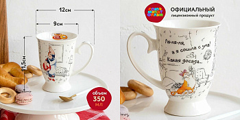 Кружка 350мл  "Малыш и Карлсон" под.уп.