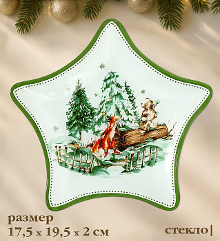 Тарелка «Зверьки в лесу» d19.5см