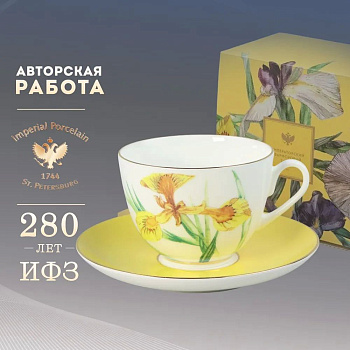 Набор подарочный чашка с блюдцем пара чайная 250мл "Лесной свет желтый" ф.Весенняя-2