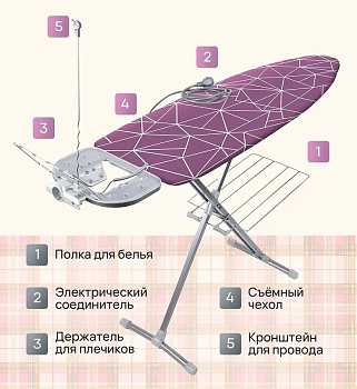 Доска гладильная "Nika-best" 122х40см металл 25кг высота до 0.9м полка подставка для утюга удлинитель