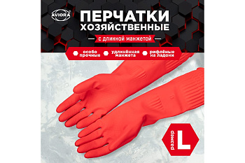Перчатки хозяйственные  резиновые L манжета 38см