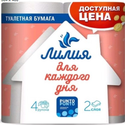 Туалетная бумага двухслойная "Лилия" белая 4 рулона