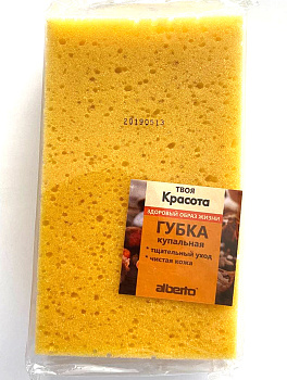 Губка Твоя красота