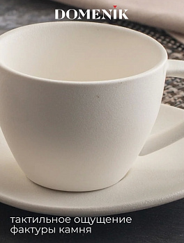 Пара чайная ROCK WHITE 200мл