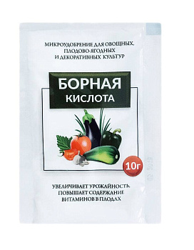 Кислота борная 10г