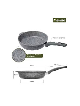 Сковорода 18см антипр. Premium grey фиксированная ручка