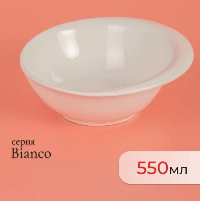 Салатник BIANCO 18.4см