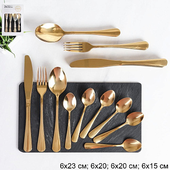 Набор столовых приборов 24пр