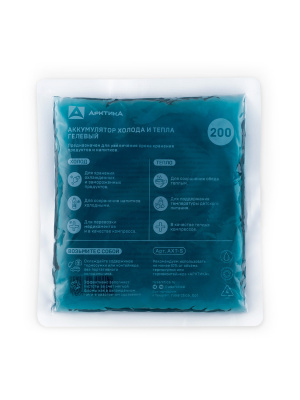 Аккумулятор холода и тепла 200мл гелевый мягкий 4-5ч