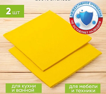 Набор салфеток Multipurpose   36*38см универсальная 2шт