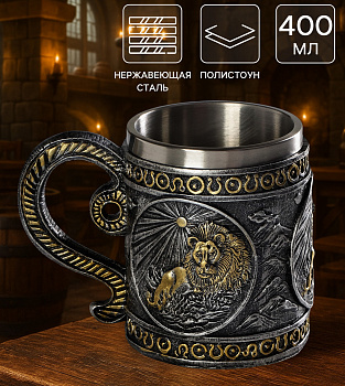 Кружка «Лев» 400мл нерж керамика