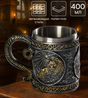 Кружка «Лев» 400мл нерж керамика